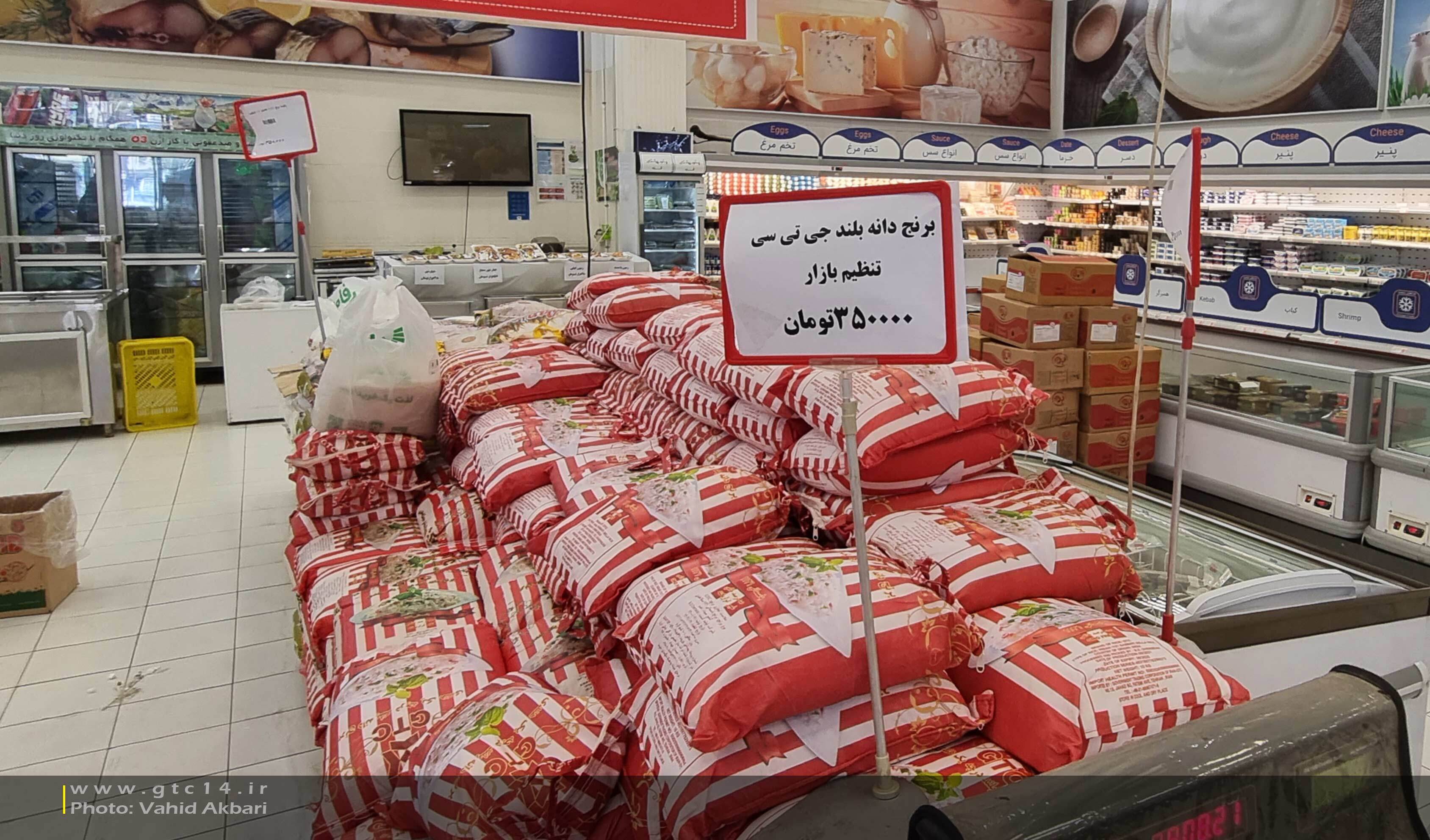 اختصاص ١٩۶ تن سهمیه برنج در استان زنجان