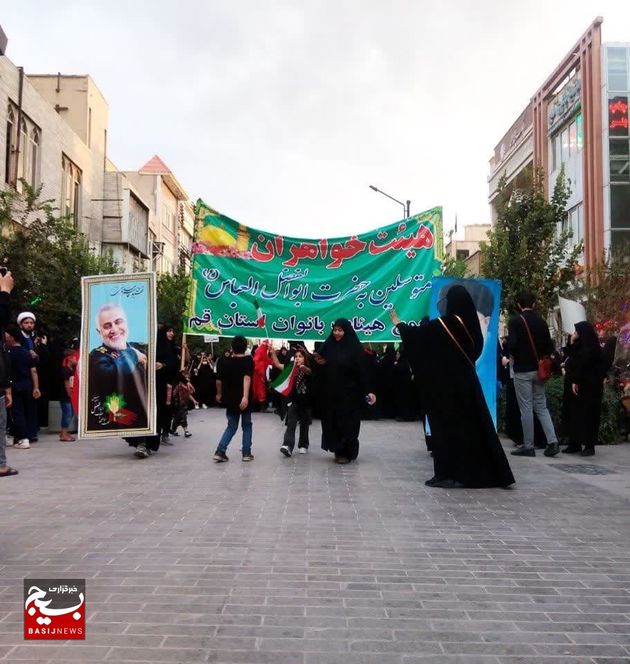 راهپیمایی «دختران زینبی بانوان حسینی» در قم برگزار شد