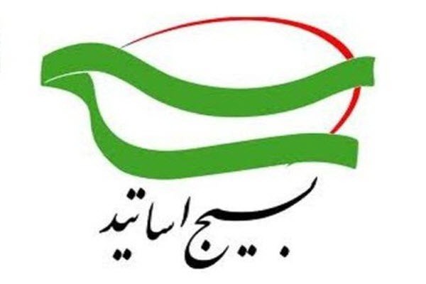 بیانیه سازمان بسیج اساتید استان همدان در محکومیت اقدامات وحشیانه علیه مردم بی‌دفاع غزه