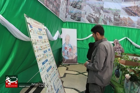 نمایشگاه شهدای یمن