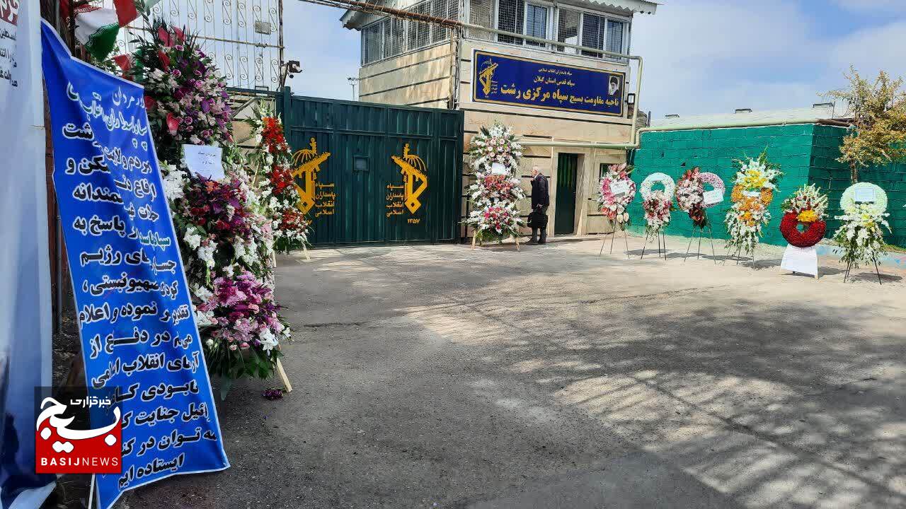 اهدای گل به منظور تقدیر مردم رشت از حمله مقتدرانه سپاه پاسداران انقلاب اسلامی