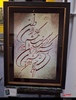 نمایشگاه خوشنویسی «وان یکاد» در مجتمع فرهنگی هنری تبریز 