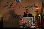 نخستین اجلاسیه 210 شهید والامقام محمدشهر کرج برگزار شد
