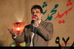 نخستین اجلاسیه 210 شهید والامقام محمدشهر کرج برگزار شد
