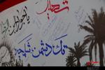 استقبال مردمی از پیکر ۷۲ شهید تازه تفحص شده در ضیافت معراج شهدای تهران
