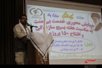 مراسم افتتاح ۱۵۰ پروژه بسیج سازندگی به مناسبت سالروز تاسیس بسیج سازندگی در محل سالن همایش شهید فارسی ناحیه مقاومت بسیج شهرستان زابل