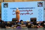 اولین همایش خانوادگی استان البرز با محوریت «خانواده تمدن ساز در گام دوم» برگزار شد
