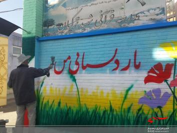همت گروه جهادی شهید بابایی در رنگ آمیزی مدارس شهرستان نظرآباد+تصویر