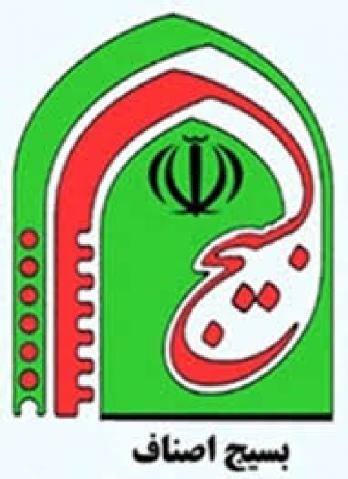 تشریح برنامه های هفته بسیج اصناف