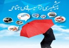 پیشگیری مهمترین مسئله در کاهش آسیبهای اجتماعی است