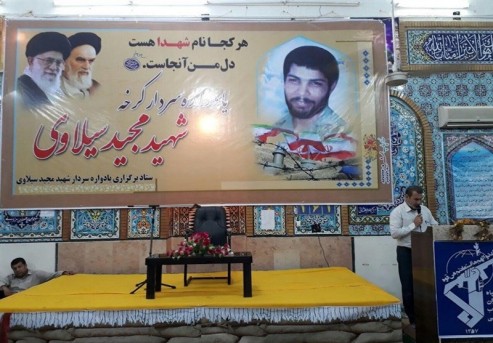 برگزاری باشکوه یادواره