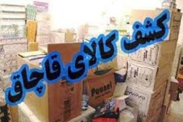 توقیف یک دستگاه وانت نیسان و کشف انواع کالاي قاچاق در زاهدان