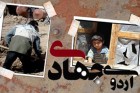 لزوم توجه مسئولان سیستان و بلوچستان به اردوهای جهادی