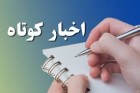 اخبار کوتاه سپاه و بسیج از شهرستان گرمه