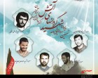 نهمین یادواره سرداران و 400 شهید گردانهای آتش همدان برگزار میشود