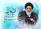پیامهای تسلیت موسسه فرهنگی بین الحرمین شاهرود به مناسبت اتفاقات اخیر