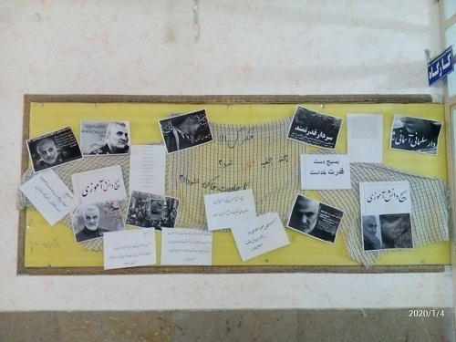 مراسم بزرگداشت شهیدسردار سپهبدحاج قاسم سلیمانی در واحد‌های مقاومت بسیج دانش آموزی ۴ محدثه