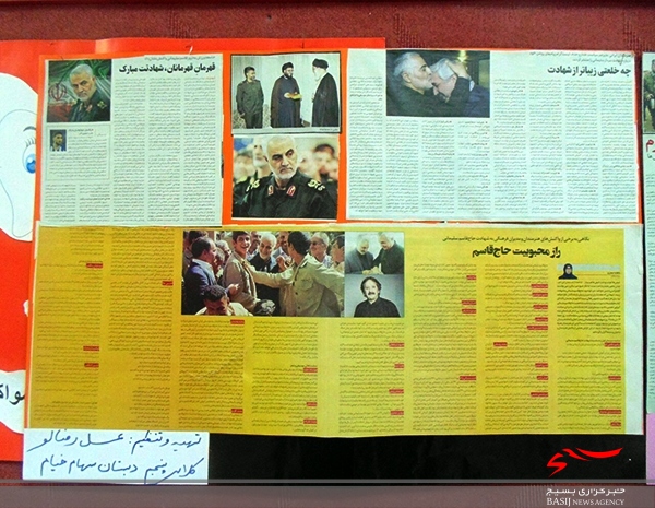 دانش آموز میانه ای و روزنامه سردار سلیمانی