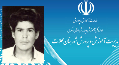 پدر شهید دانشآموز شهید علیرضا خاکپور به دیدار فرزندش شتافت