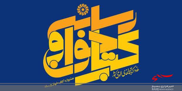 اولین جشنواره ملی «کتابخوان و رسانه» برگزار میشود