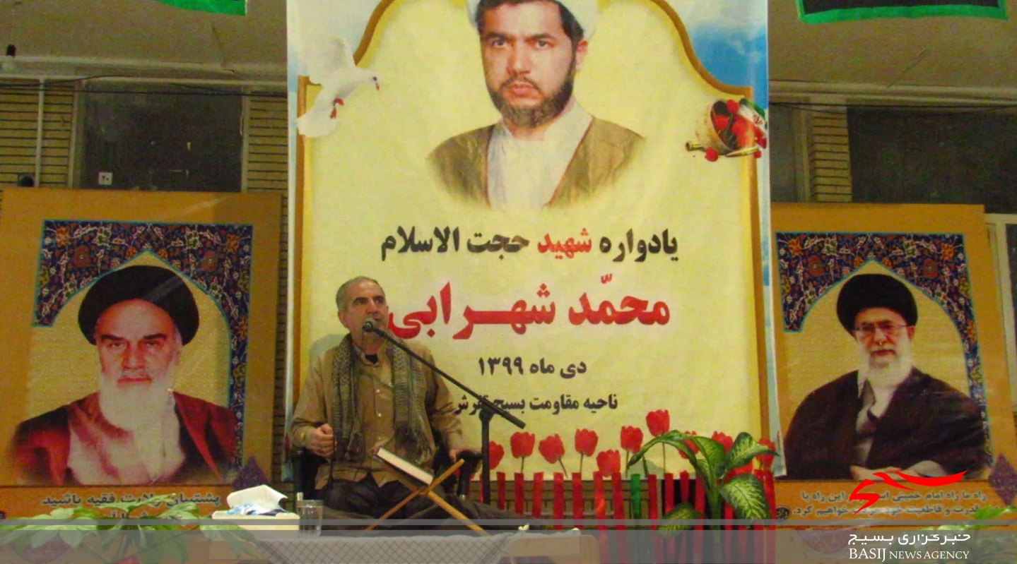 برگزاری یادواره شهید محمد شهرابی با حضور جمعی مسئولین برگزار و بهصورت زنده در شبکههای اجتماعی