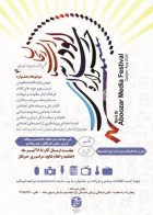 ششمین جشنواره رسانه‌ای ابوذر در زنجان برگزار می‌شود/  مهلت ارسال آثار تا 28 تیرماه