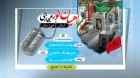 استقبال بی نظیر دانش آموزان خوزستانی از اردوی راهیان نور در بستر فضای مجازی