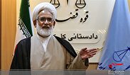 نامه نگاری دادستانی کل در رابطه با رمزارزها