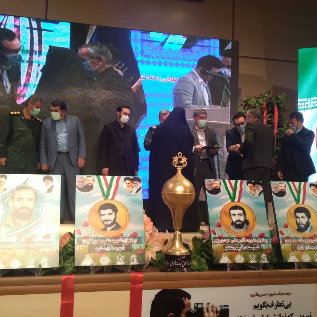 یادواره شهید حسن فقیهی جویباری و 1200 شهید ورزشکار استان مازندران برگزار شد