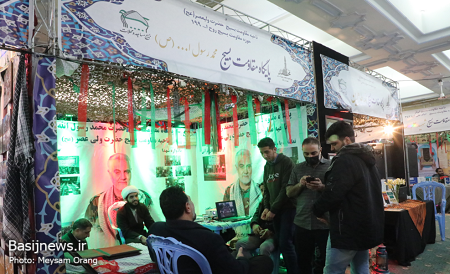 افتتاح نمایشگاه دستاوردهای پایگاه های اسوه بسیج در شهر تهران