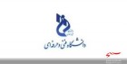 نامه درخواست 135 دانشکده و آموزشکده دانشگاه های فنی و حرفه ای سراسر کشوراز رئیس جمهور