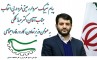پیام تبریک سردار رعیتی فرد به وزیر تعاون، کار و رفاه اجتماعی