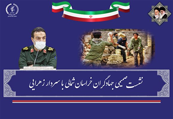 جهادگران رهبران اجتماعی در جنگ نوین دفاعی هستند
