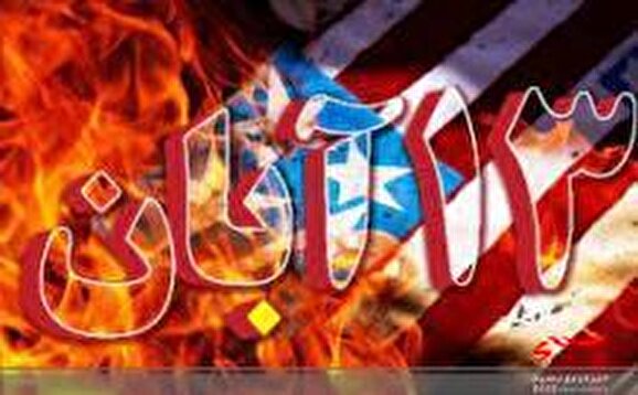 شیطان بزرگ هیچ غلطی نمی تواند بکند/یوم الله ۱۳ آبان نماد استکبار ستیزی ملت ایران است