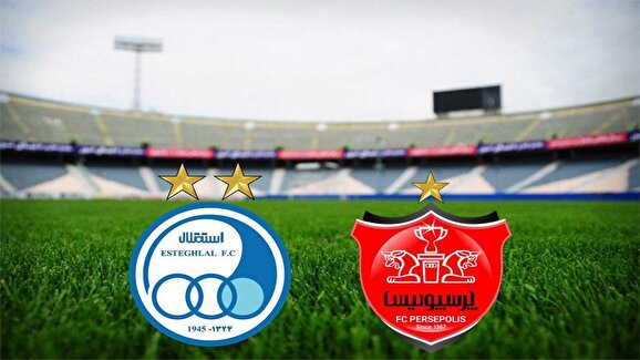 زمان دیدار استقلال و پرسپولیس مشخص شد