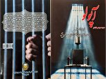 کتاب «آپولو» منتشر شد