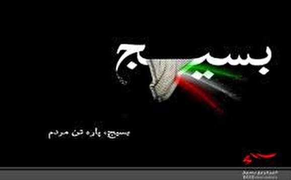 هدف بسیج خدمت به محرومان و دفاع از مظلومان است/ دشمنان از اقتدار و بصيرت بسيجيان در هراسند