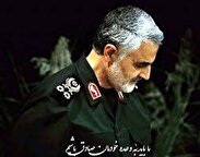 خبر مهمی که حاج قاسم در چنین روزی به جهان مخابره کرد+عکس