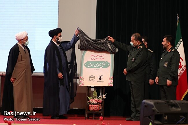 آئین رونمایی از آغاز عملیات اجرایی طرح تحقق محله اسلامی