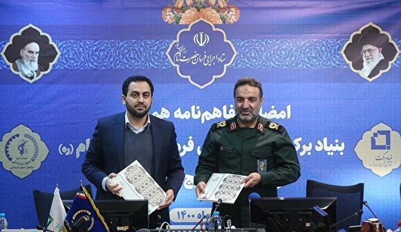 امضای تفاهم نامه همکاری بین سازمان بسیج سازندگی کشور و بنیاد برکت