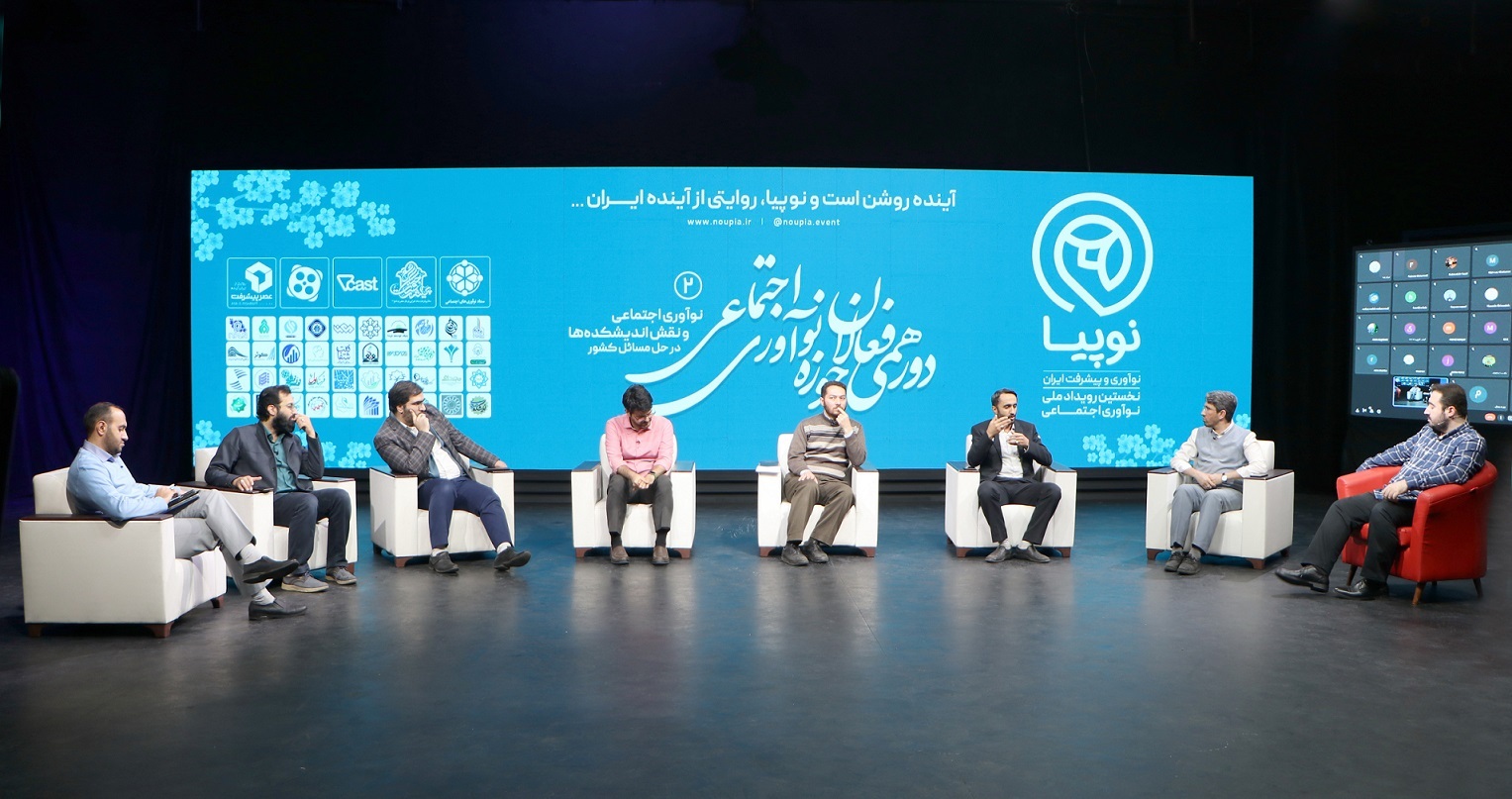 اندیشکدهها و نوپیا در ترسیم آینده روشن ایران