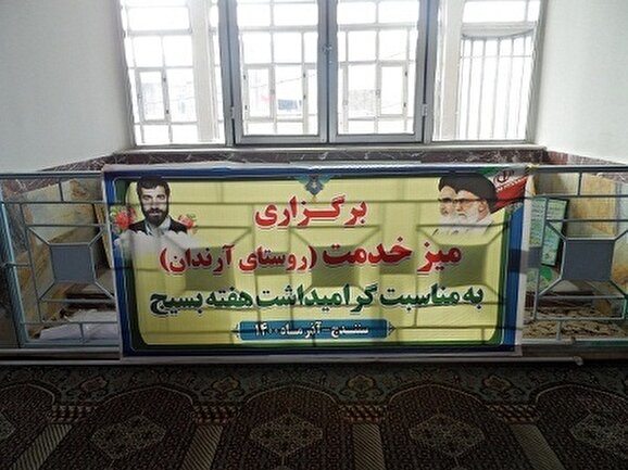 برگزاری میز خدمت در کردستان به مناسبت هفته بسیج