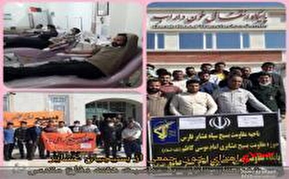 پویش نذر اهدای خون در داراب فارس برگزار گردید