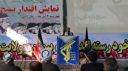 نمایش اقتدار بسیج با حضور نسلهای مختلف بسیجیان در مهاباد برگزار شد