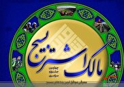 تقدیر از گروههای جهادی خوزستان در جشنواره مالک اشتر