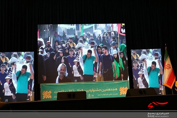 پایان کار هجدهمین جشنواره بین المللی تئاتر مقاومت شامگاه گذشته در شیراز