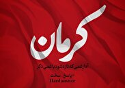 بیانیه مؤسسه علمی و آموزشی رزمندگان اسلام در محکومیت حمله تروریستی کرمان