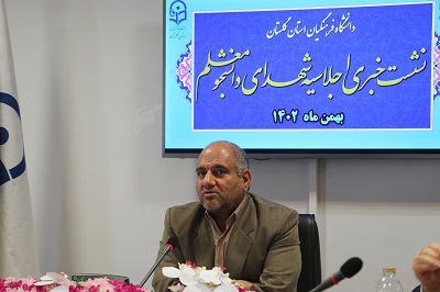برگزاری اجلاسیه شهدای دانشجو معلم گلستان در اسفند ماه 1402