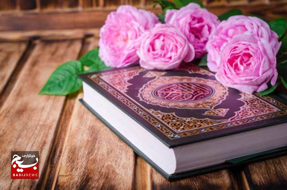 نوروز قرآنی، تحولی در زندگی با آیه‌ها