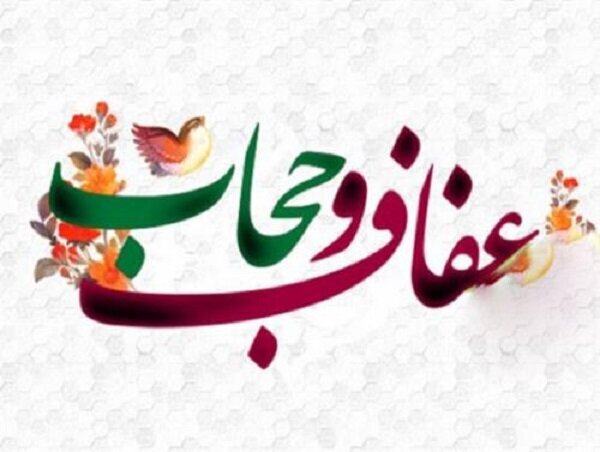 بیانیه بسیج جامعه زنان سپاه استان زنجان به مناسبت هفته عفاف و حجاب